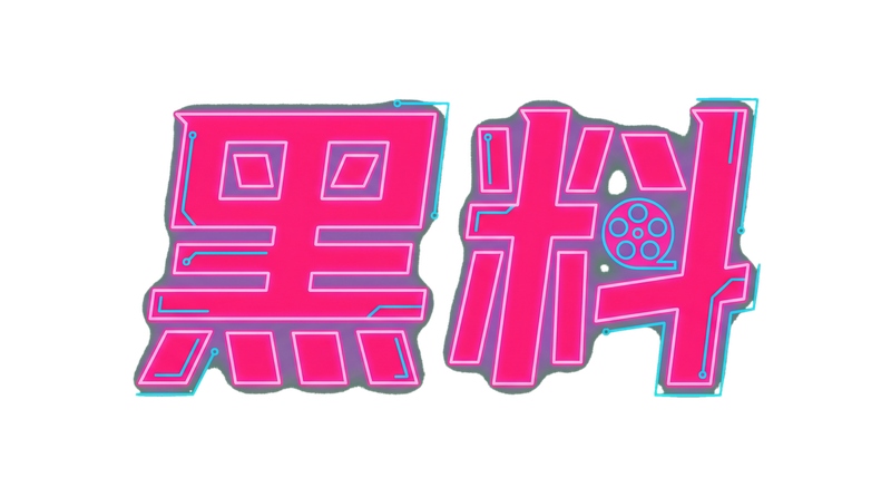 福利看片Logo